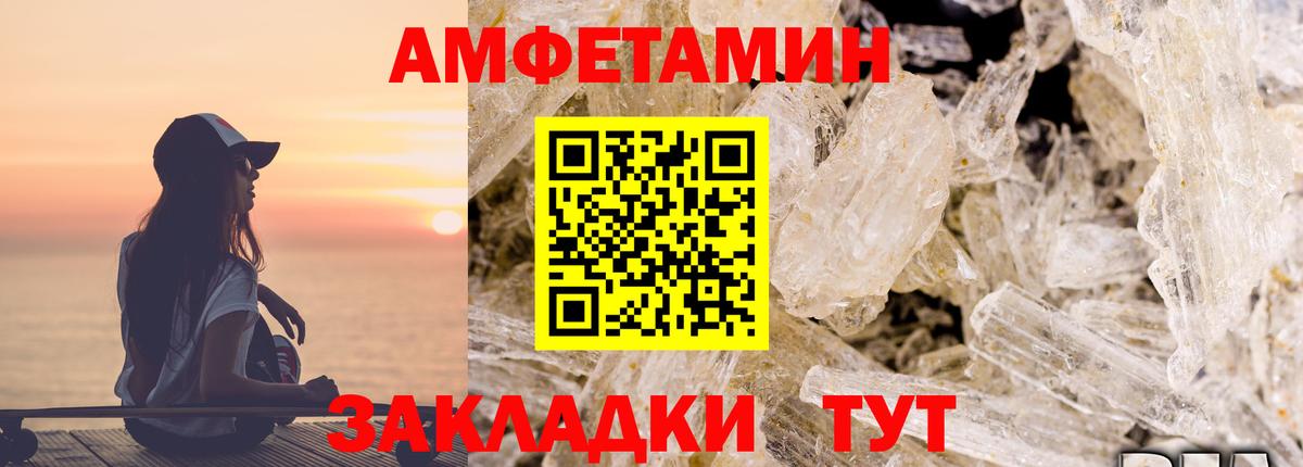 Амфетамин  Вход с VPN  Похвистнево  АМФЕТАМИН Розовый 
