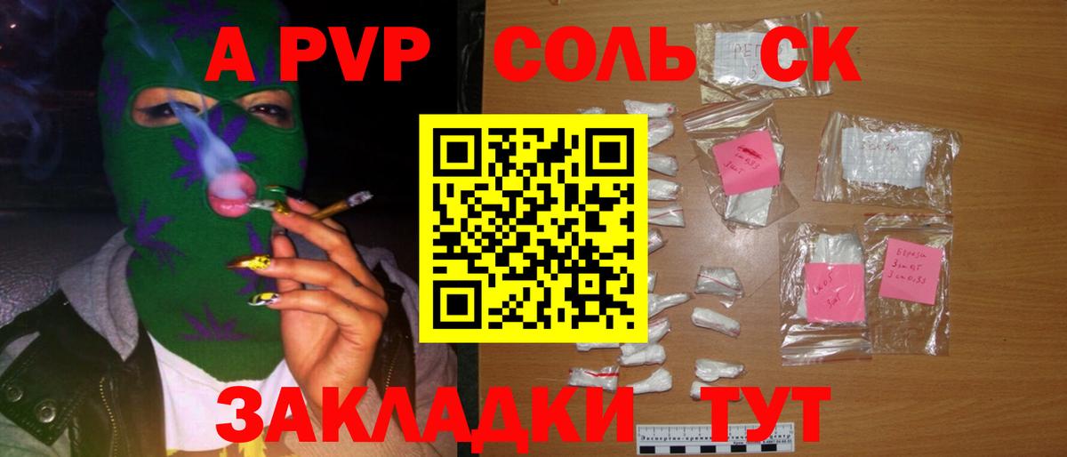 A PVP крисы CK Похвистнево