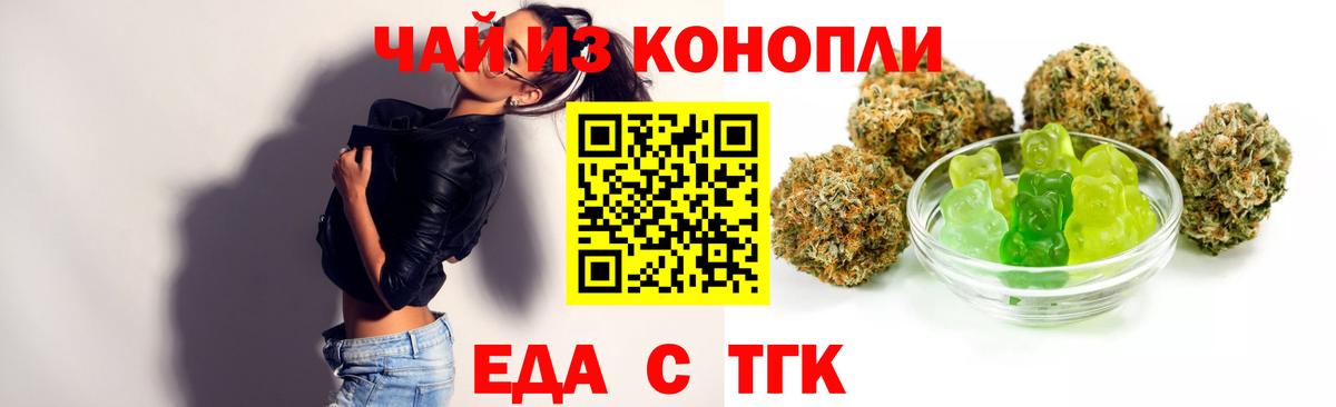 Печенье с ТГК конопля Похвистнево