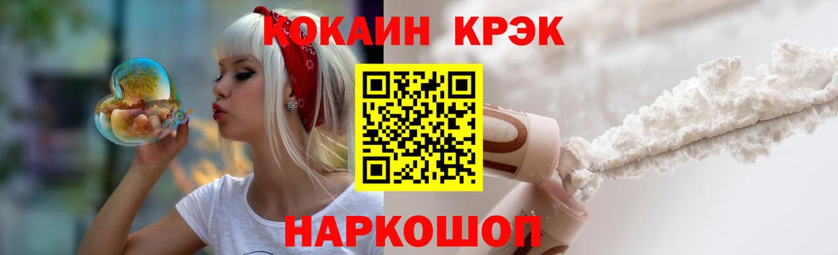 COCAIN VHQ Похвистнево