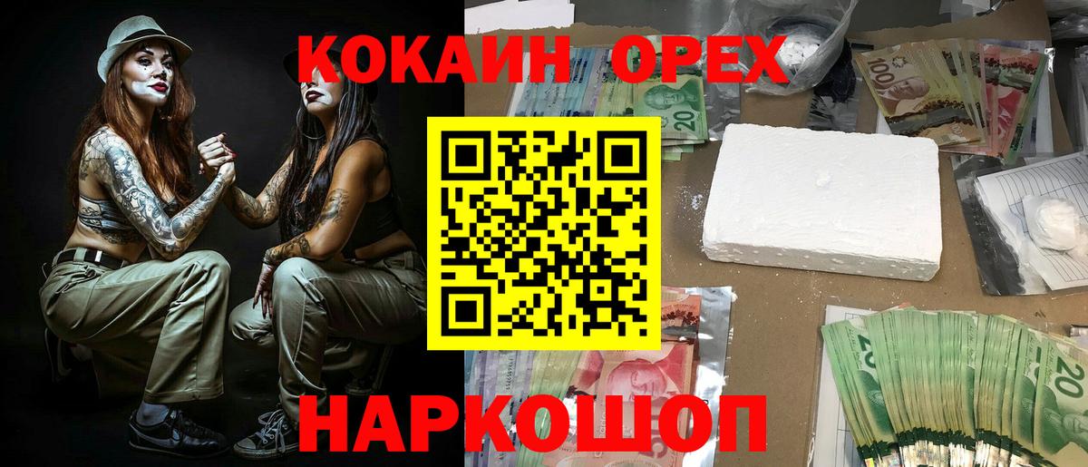 Похвистнево  Cocaine Перу  Cocaine Fish Scale  Вход с VPN 