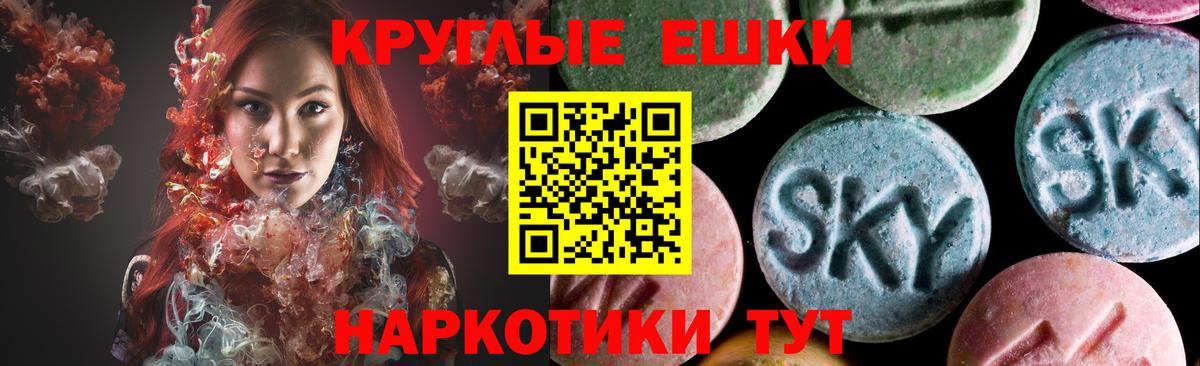 Похвистнево  Экстази  Вход с VPN  Экстази 250 мг 