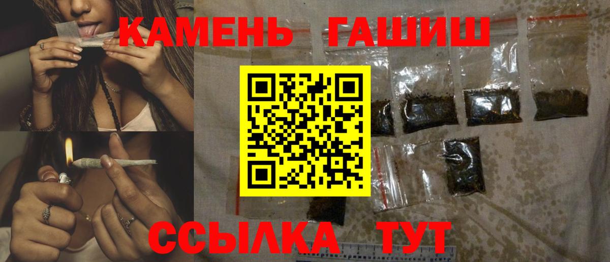 Гашиш  ГАШИШ индика сатива  Вход с VPN  ГАШ хэш  Похвистнево 