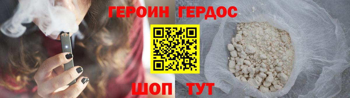 Похвистнево  Героин белый  ГЕРОИН  Вход с VPN 