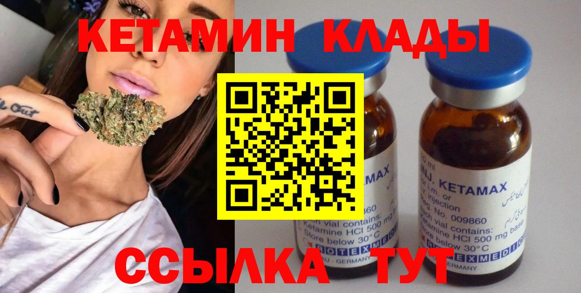 КЕТАМИН VHQ Похвистнево