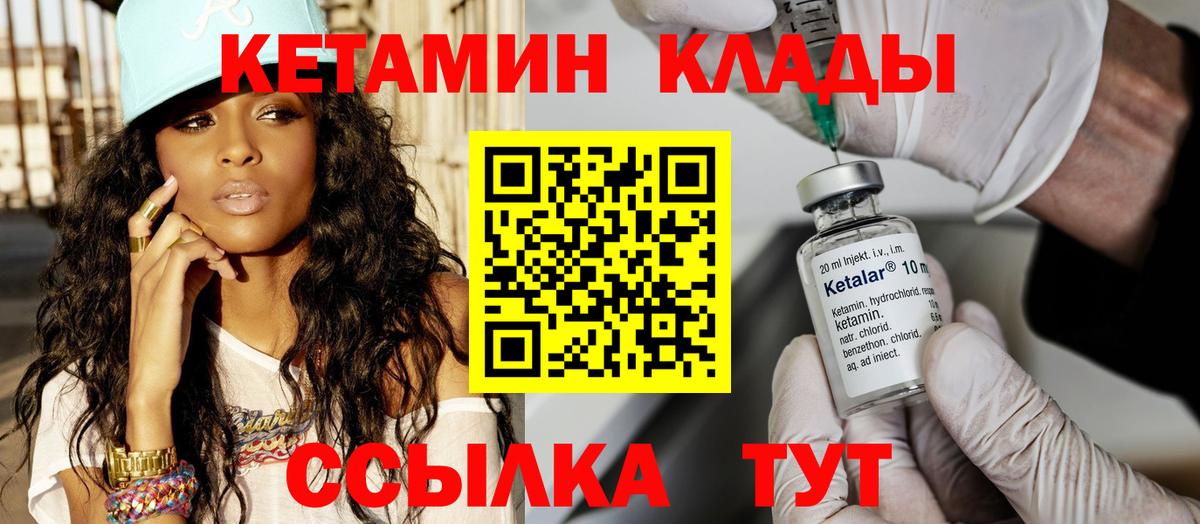 КЕТАМИН ketamine  Кетамин ketamine  Вход с VPN  Похвистнево 