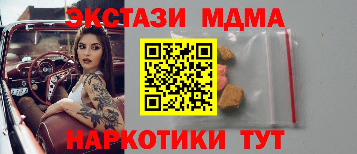 MDMA crystal Похвистнево