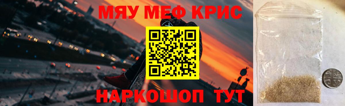 наркошоп  Вход с VPN  Мефедрон  Похвистнево  МЕФ кристаллы  Мефедрон мука 