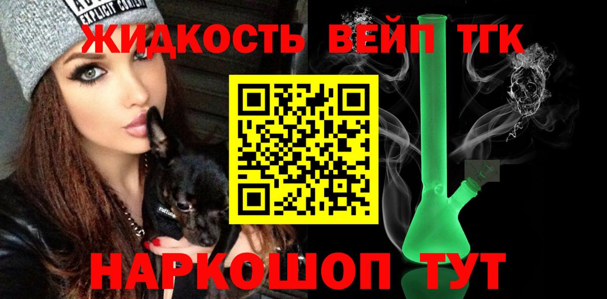 ТГК концентрат Похвистнево