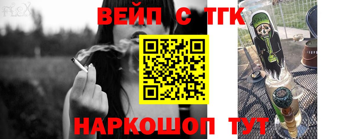 Похвистнево  ТГК THC oil  Вход с VPN 